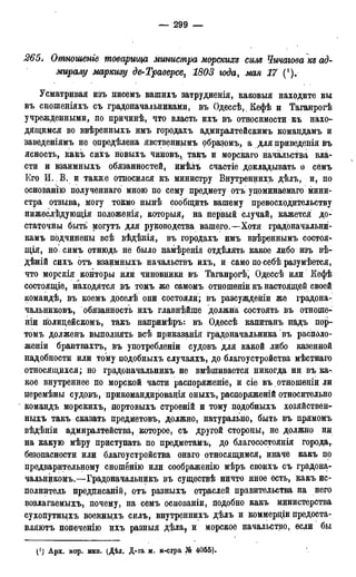 мирф 17 1904 ocr