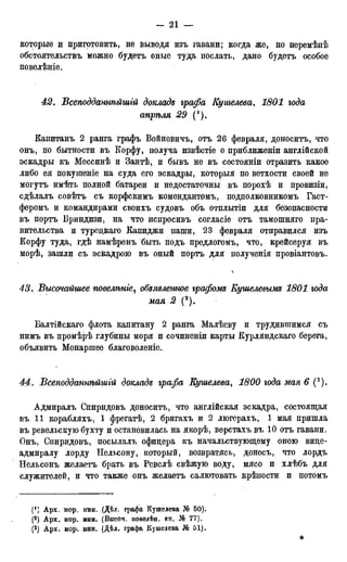 мирф 17 1904 ocr