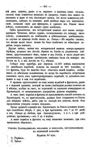 мирф 17 1904 ocr