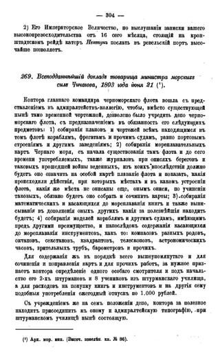 мирф 17 1904 ocr