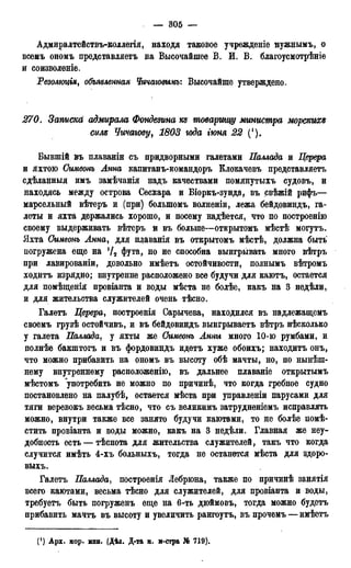 мирф 17 1904 ocr