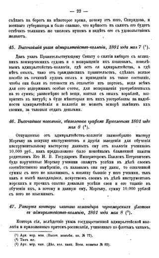 мирф 17 1904 ocr