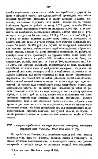 мирф 17 1904 ocr