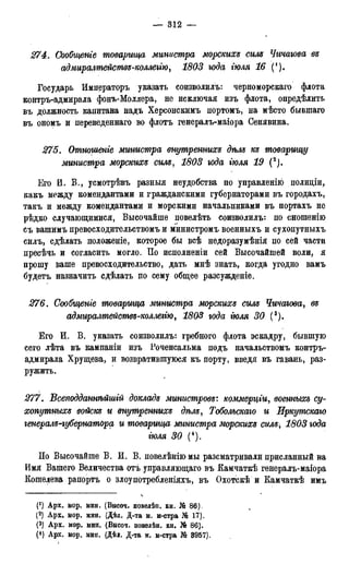 мирф 17 1904 ocr