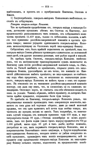 мирф 17 1904 ocr