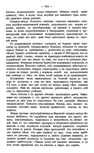 мирф 17 1904 ocr