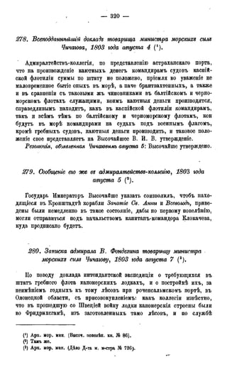 мирф 17 1904 ocr