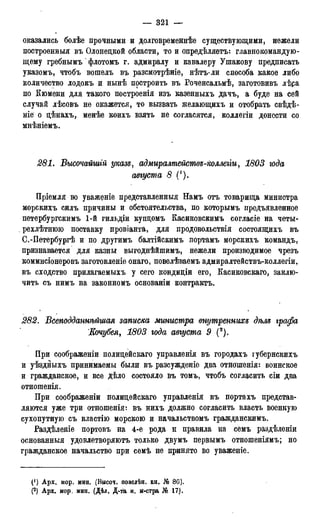 мирф 17 1904 ocr