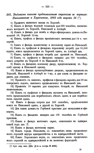 мирф 17 1904 ocr