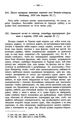 мирф 17 1904 ocr