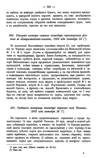 мирф 17 1904 ocr