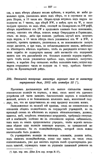 мирф 17 1904 ocr