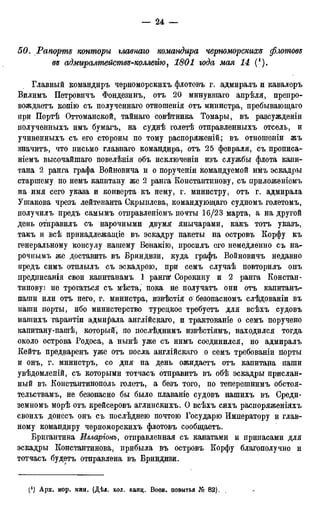 мирф 17 1904 ocr