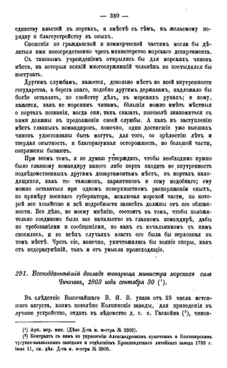 мирф 17 1904 ocr