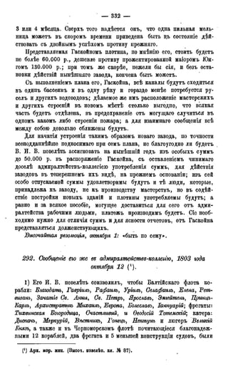 мирф 17 1904 ocr