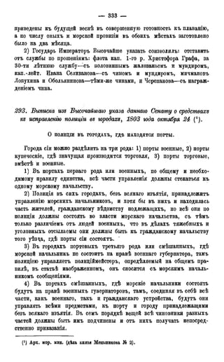 мирф 17 1904 ocr