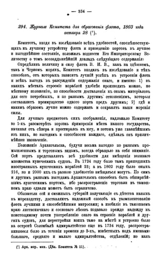 мирф 17 1904 ocr