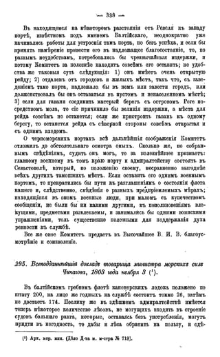мирф 17 1904 ocr