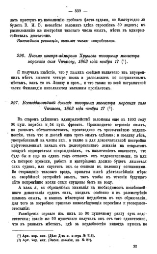 мирф 17 1904 ocr
