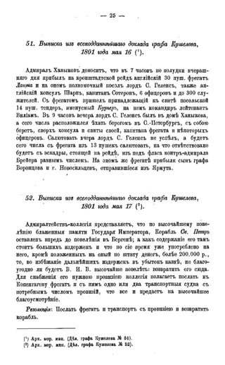 мирф 17 1904 ocr