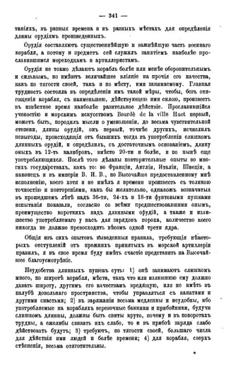 мирф 17 1904 ocr