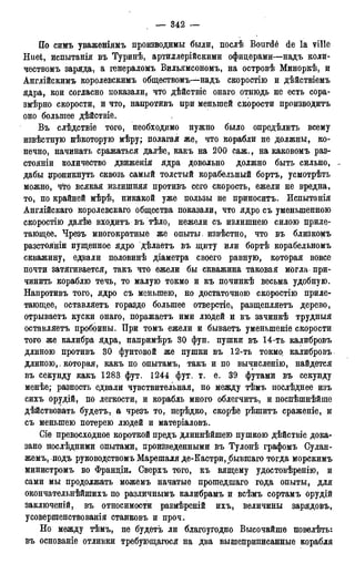 мирф 17 1904 ocr