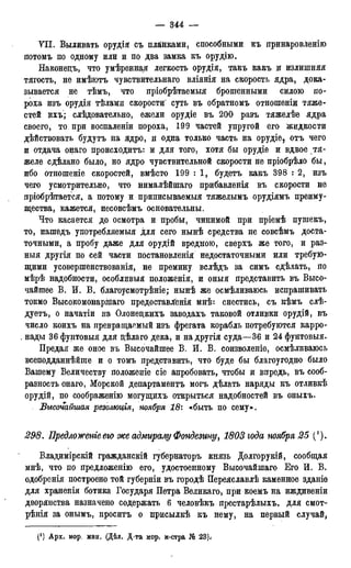 мирф 17 1904 ocr
