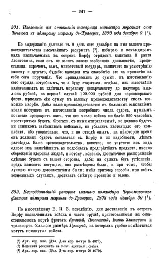 мирф 17 1904 ocr