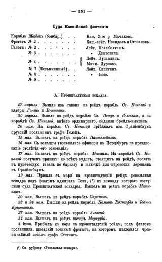 мирф 17 1904 ocr