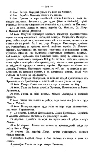 мирф 17 1904 ocr