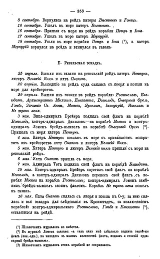 мирф 17 1904 ocr