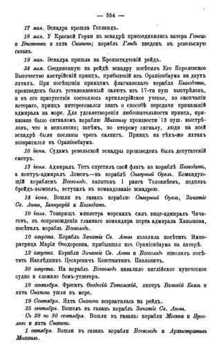 мирф 17 1904 ocr
