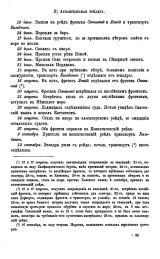 мирф 17 1904 ocr