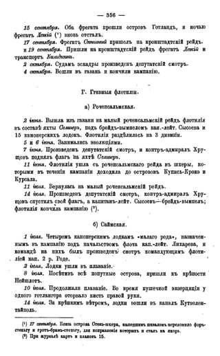 мирф 17 1904 ocr