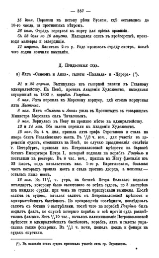 мирф 17 1904 ocr