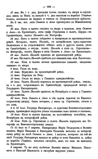 мирф 17 1904 ocr