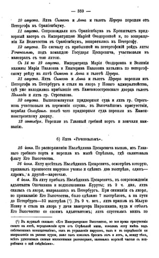 мирф 17 1904 ocr