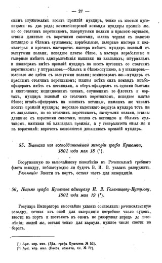 мирф 17 1904 ocr