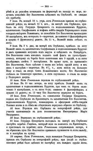 мирф 17 1904 ocr