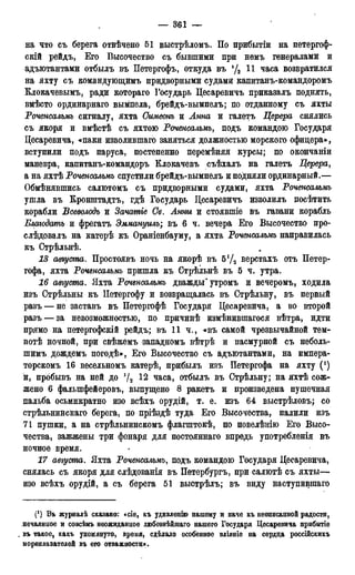 мирф 17 1904 ocr