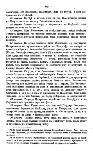 мирф 17 1904 ocr