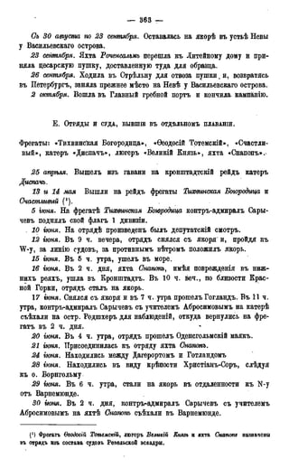 мирф 17 1904 ocr