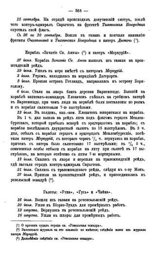 мирф 17 1904 ocr