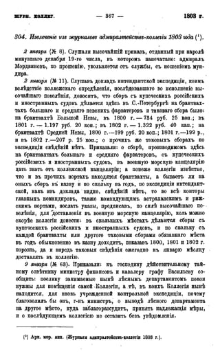 мирф 17 1904 ocr