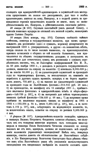 мирф 17 1904 ocr