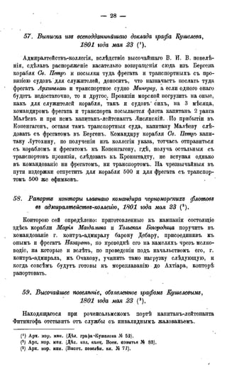 мирф 17 1904 ocr