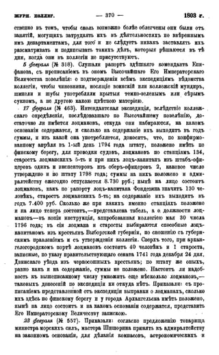 мирф 17 1904 ocr