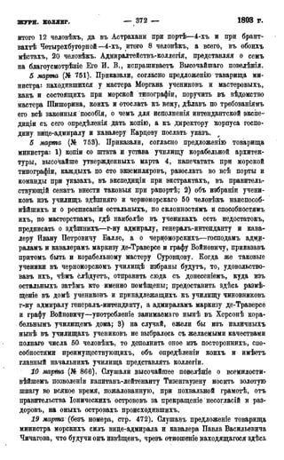 мирф 17 1904 ocr