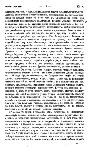 мирф 17 1904 ocr