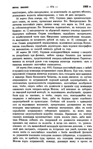 мирф 17 1904 ocr